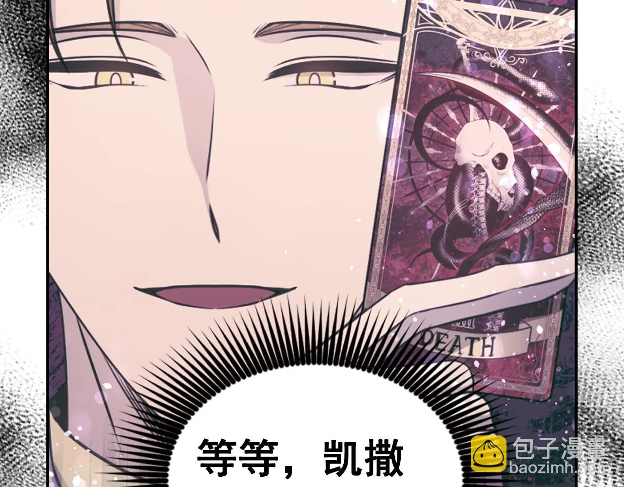 第75话 解开诅咒 第134页