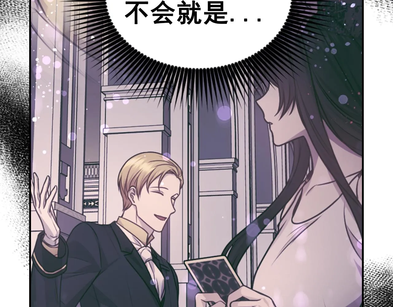 第75话 解开诅咒 第135页
