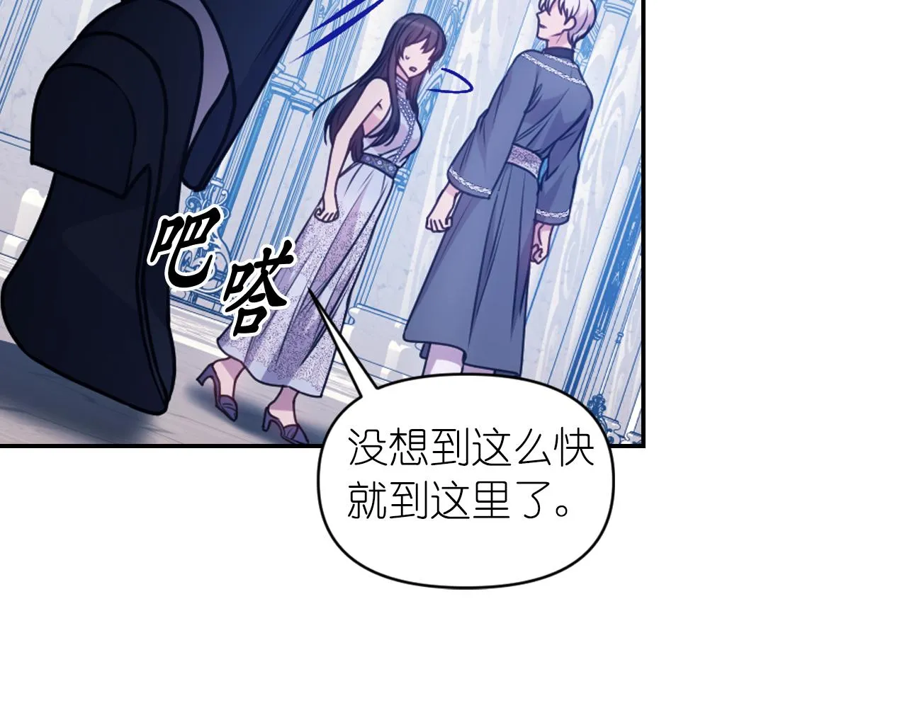 第75话 解开诅咒 第138页