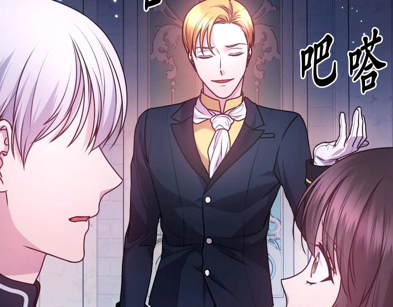 第75话 解开诅咒 第140页