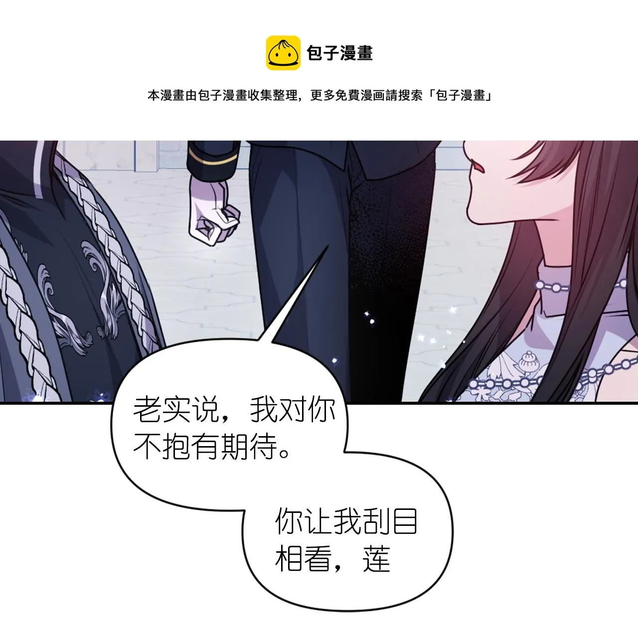 第75话 解开诅咒 第141页
