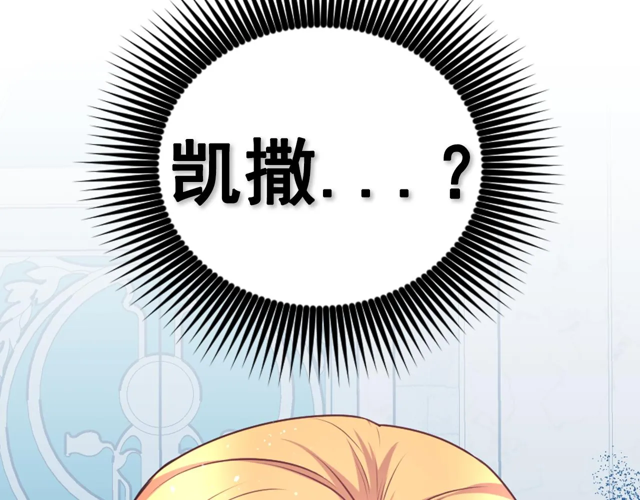 第75话 解开诅咒 第145页
