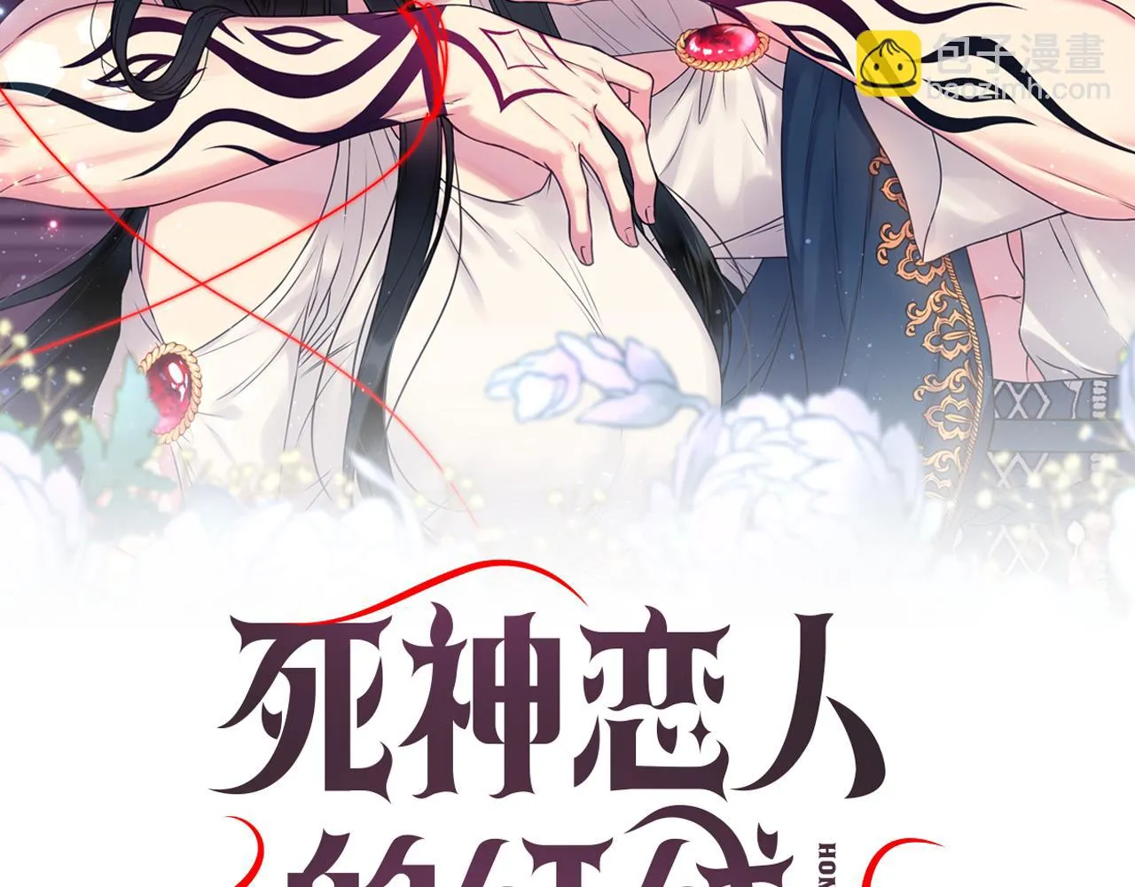 第74话 命运三女神 第2页