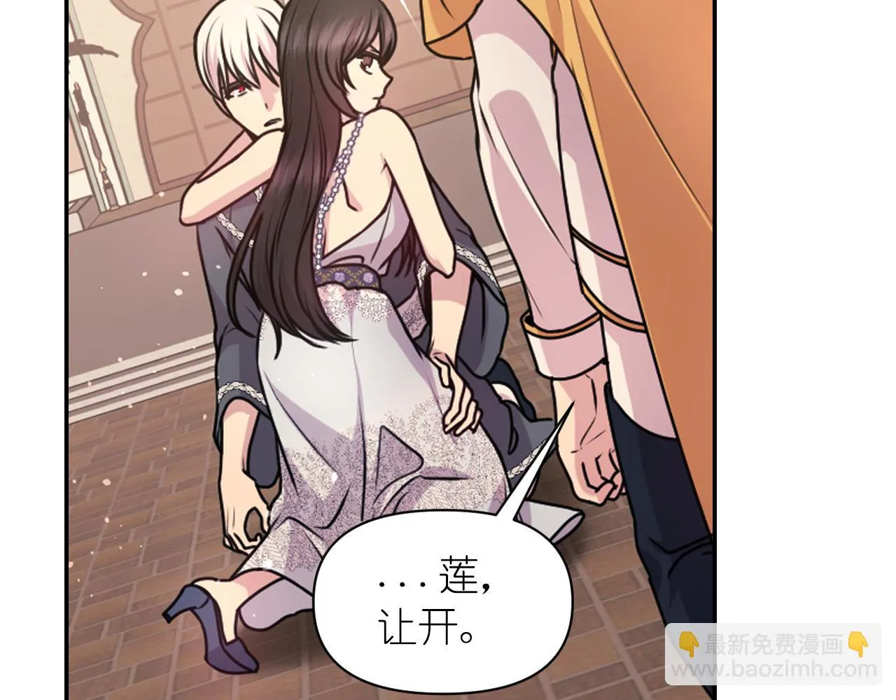 第74话 命运三女神 第7页