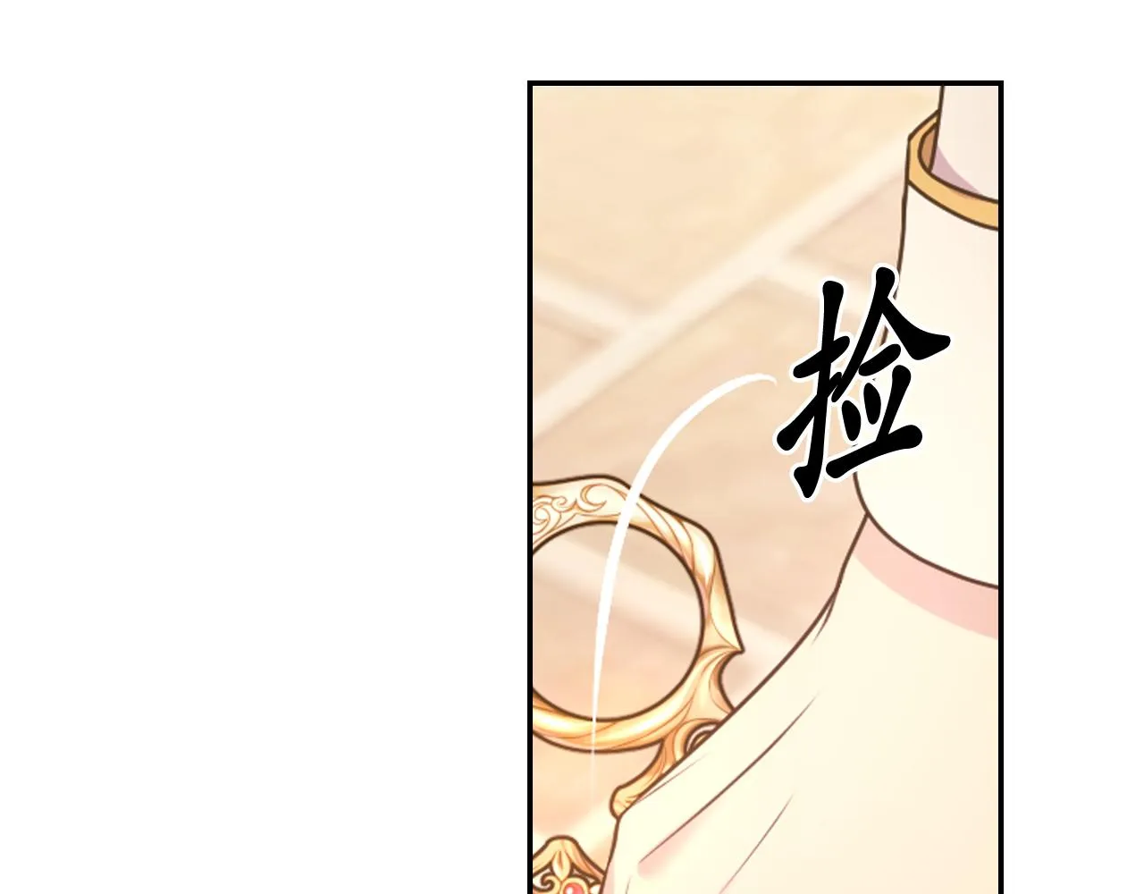 第74话 命运三女神 第9页