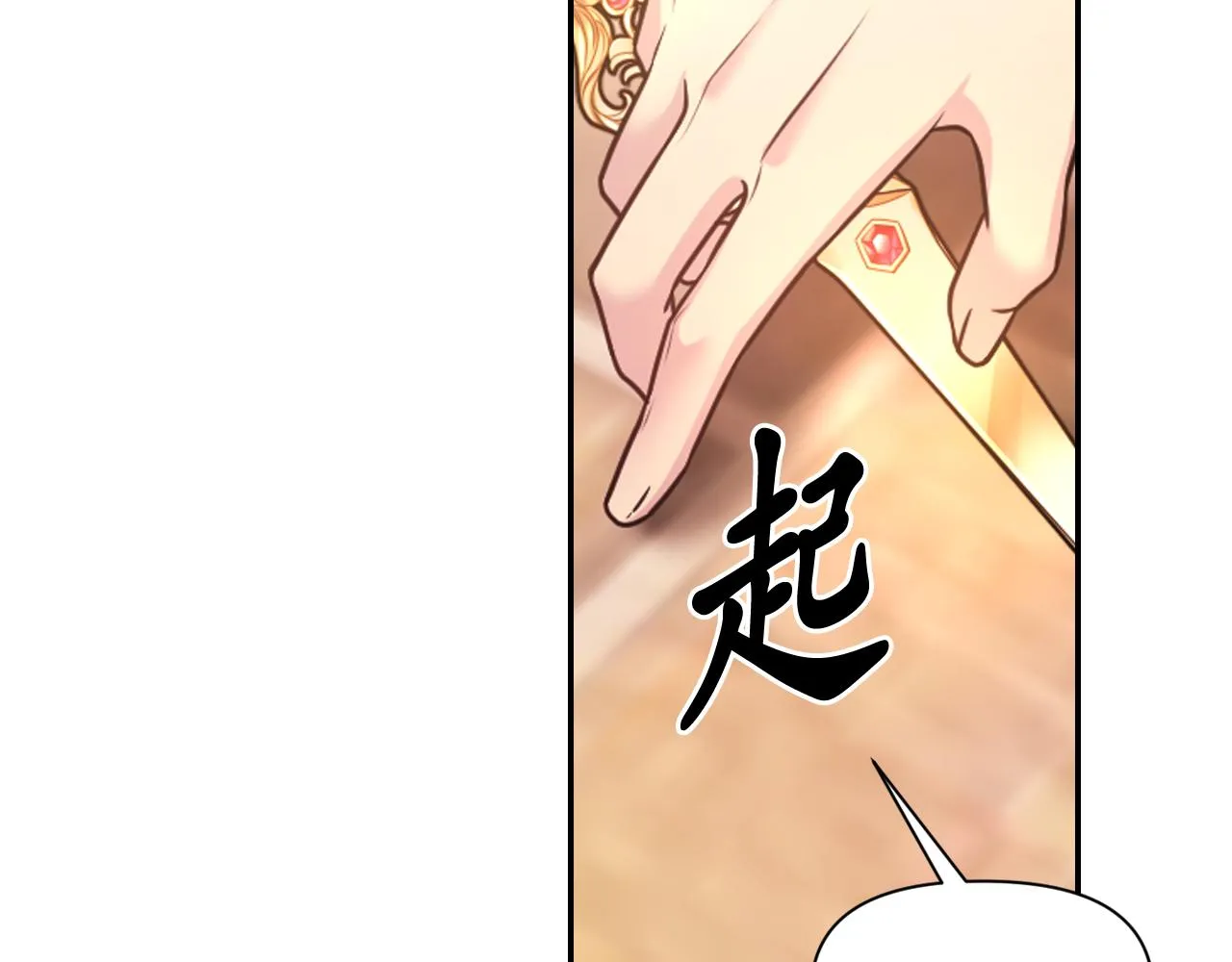 第74话 命运三女神 第10页