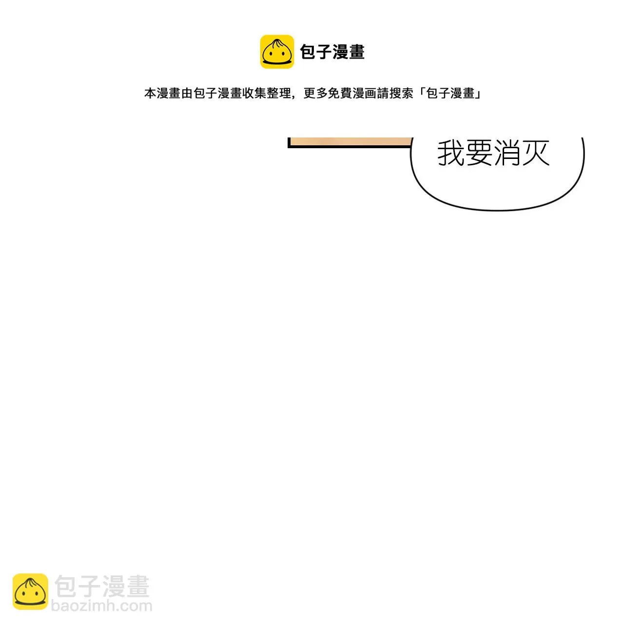 第74话 命运三女神 第11页