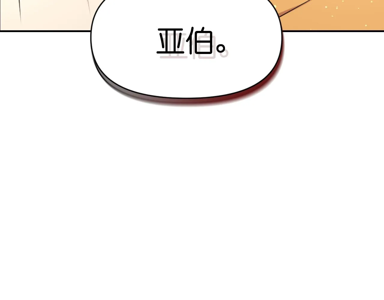 第74话 命运三女神 第14页