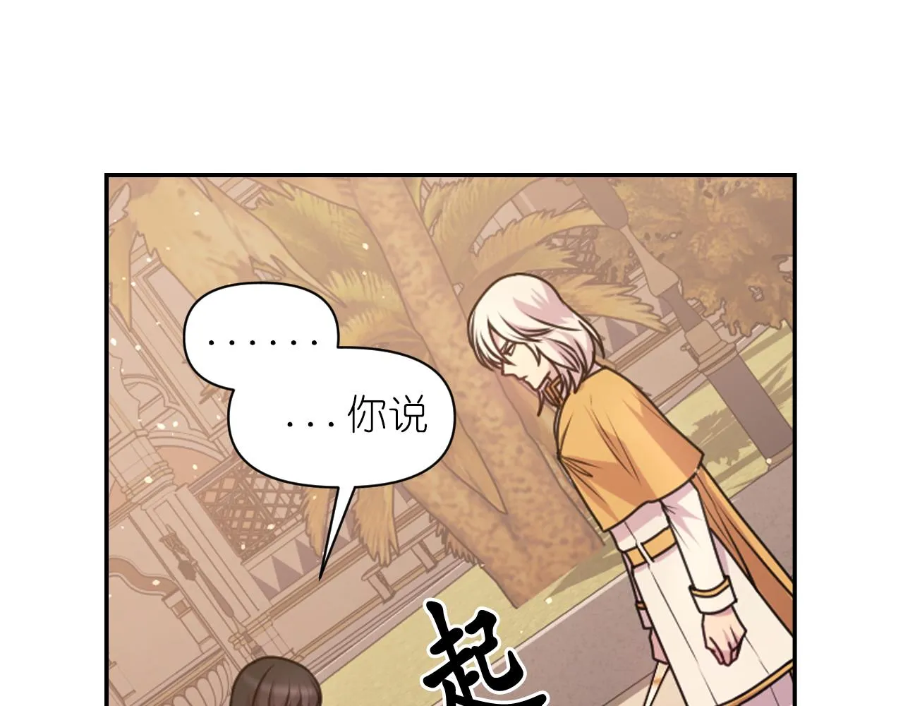第74话 命运三女神 第15页
