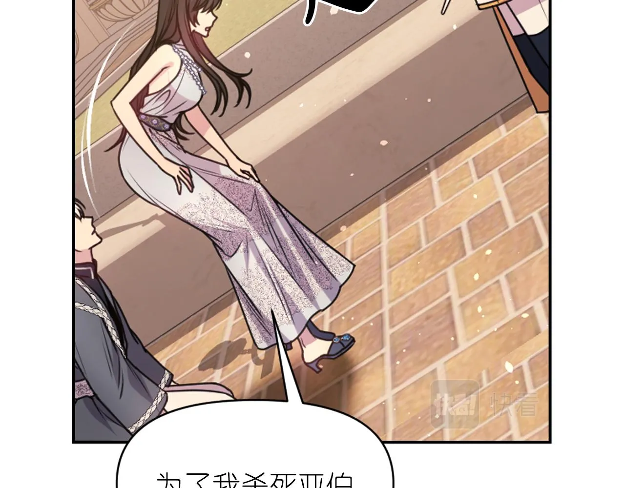 第74话 命运三女神 第16页