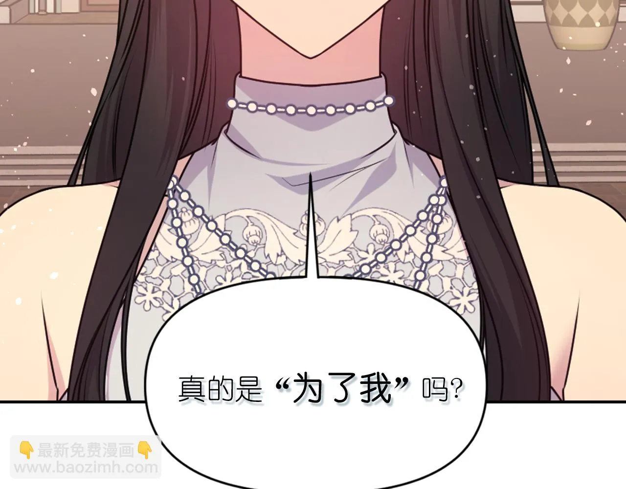 第74话 命运三女神 第19页