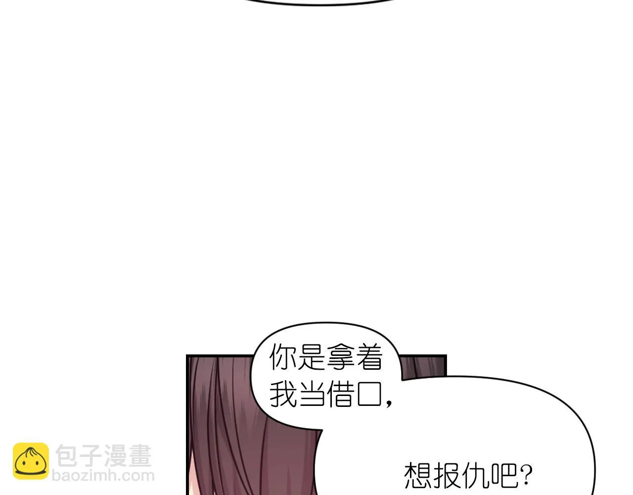第74话 命运三女神 第20页