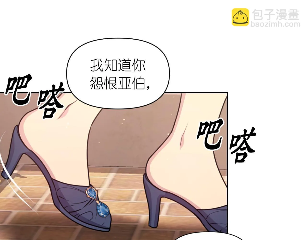 第74话 命运三女神 第25页