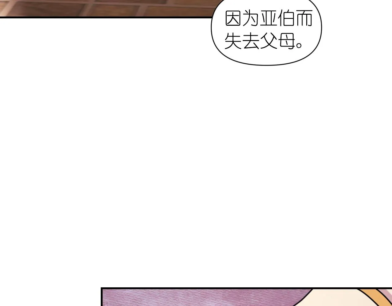 第74话 命运三女神 第26页