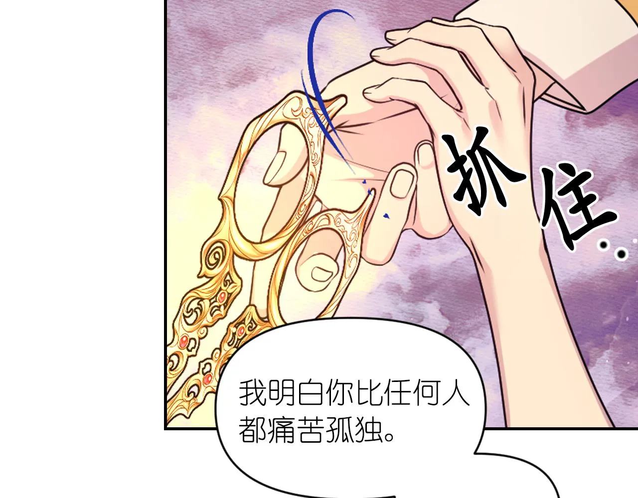 第74话 命运三女神 第27页