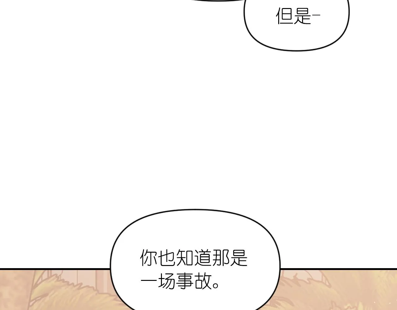 第74话 命运三女神 第28页
