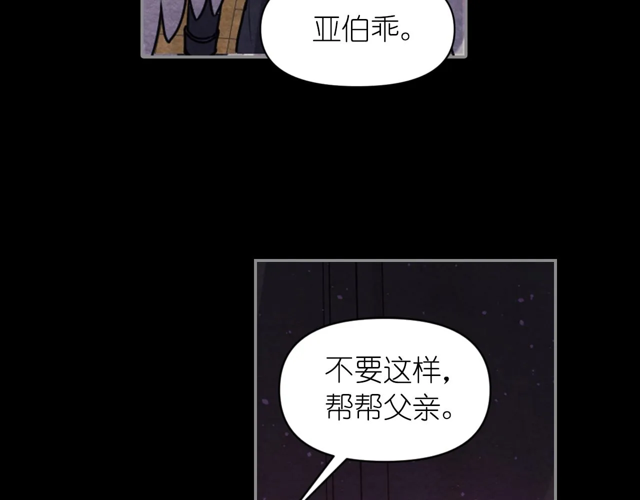 第74话 命运三女神 第35页
