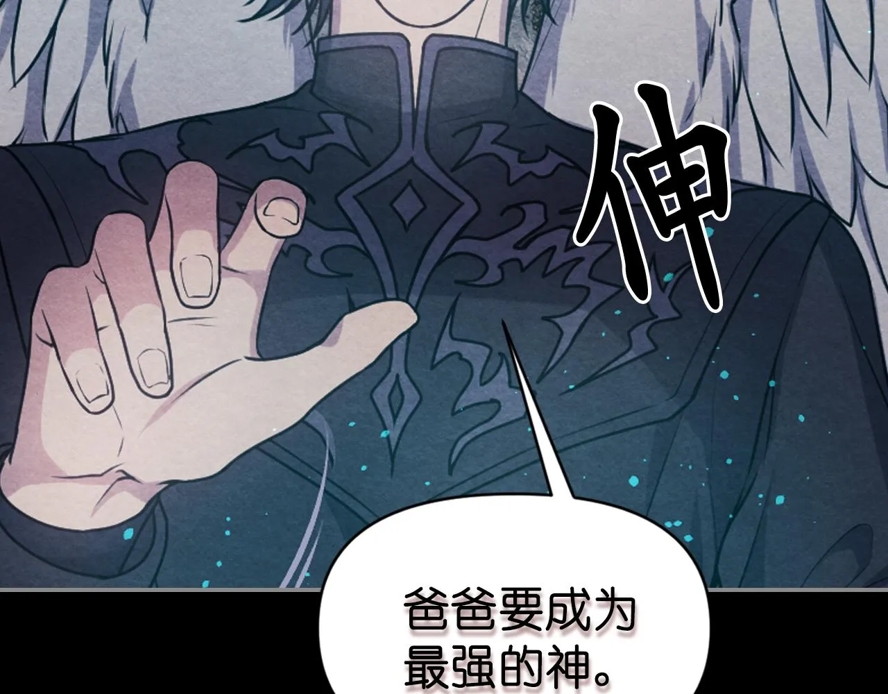 第74话 命运三女神 第39页