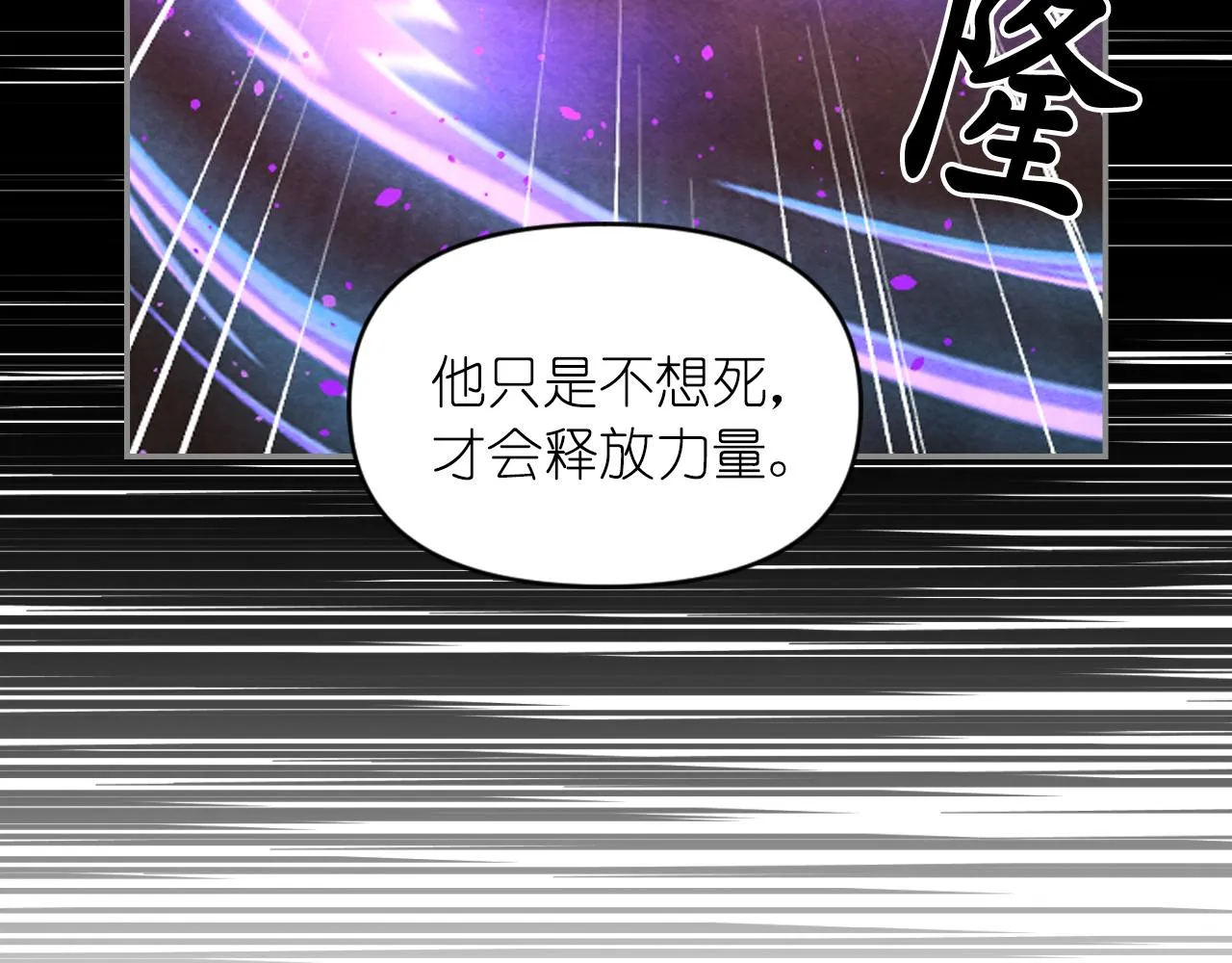 第74话 命运三女神 第45页
