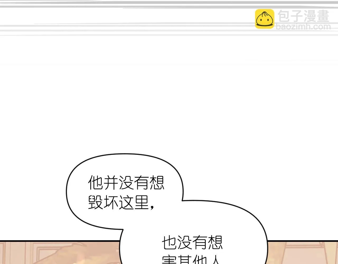 第74话 命运三女神 第46页