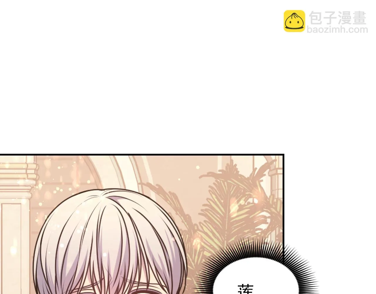 第74话 命运三女神 第49页