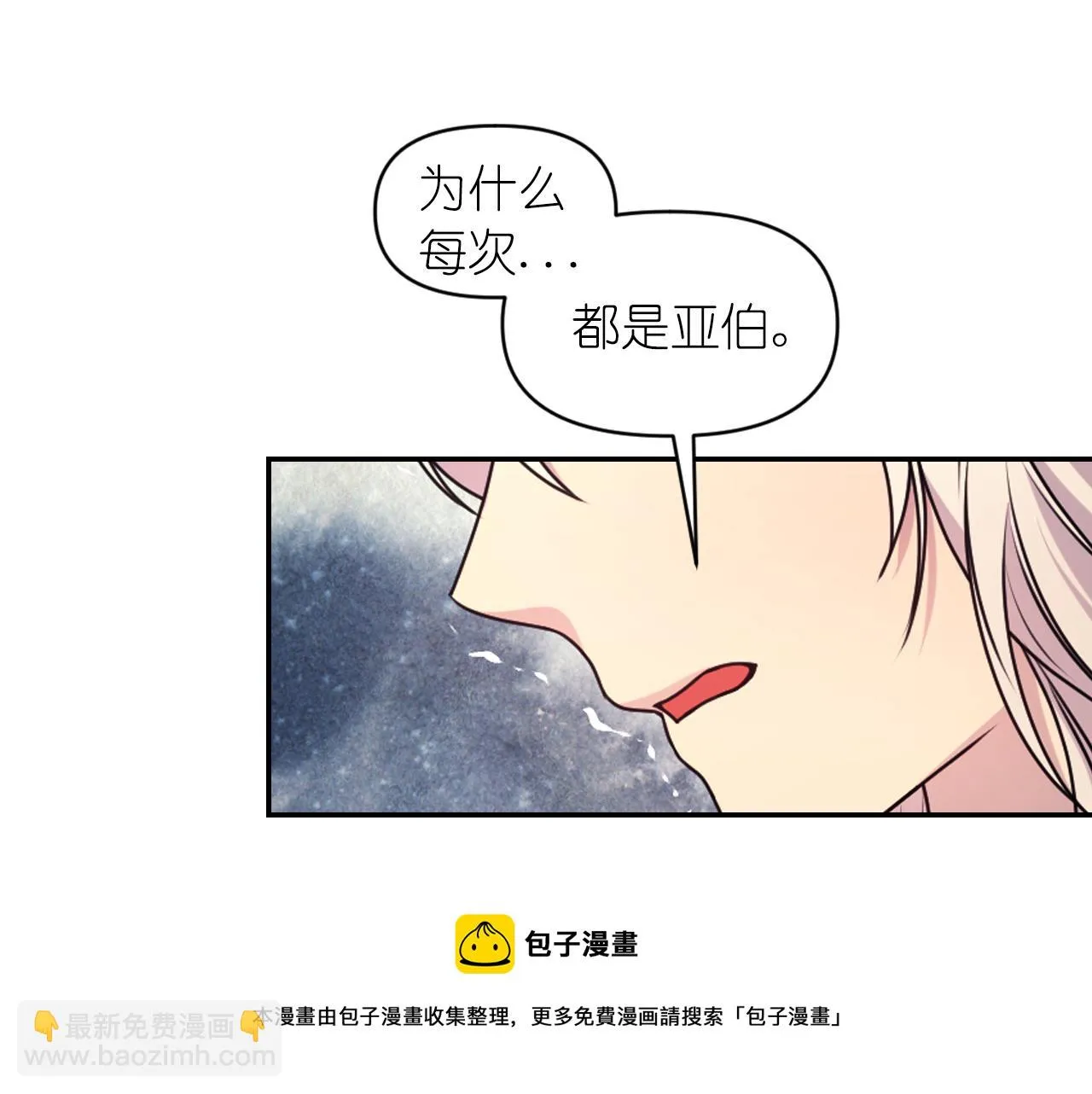 第74话 命运三女神 第51页