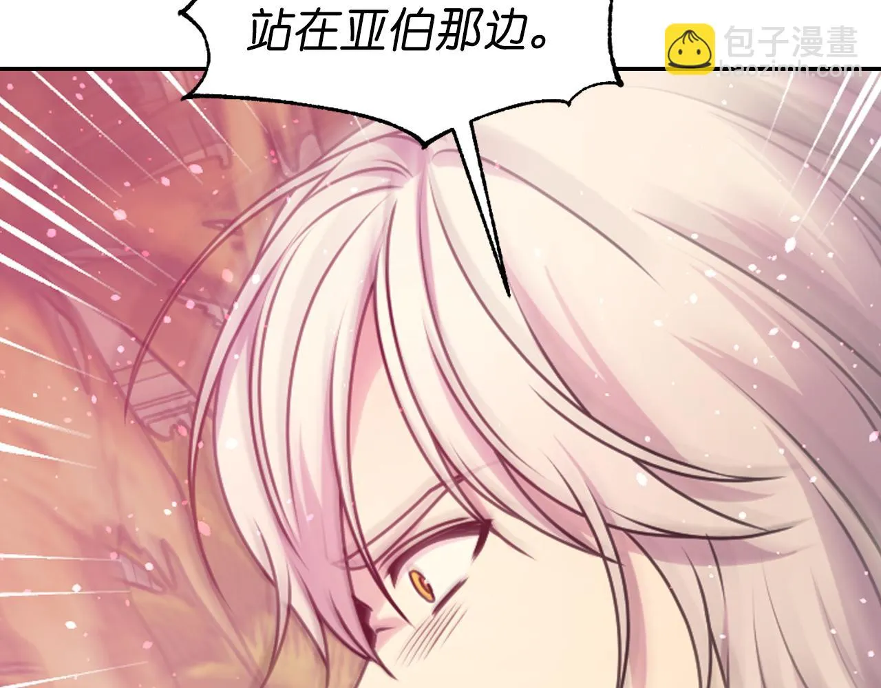 第74话 命运三女神 第53页
