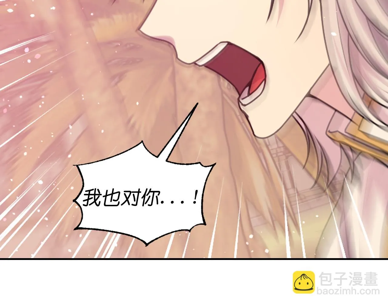 第74话 命运三女神 第54页