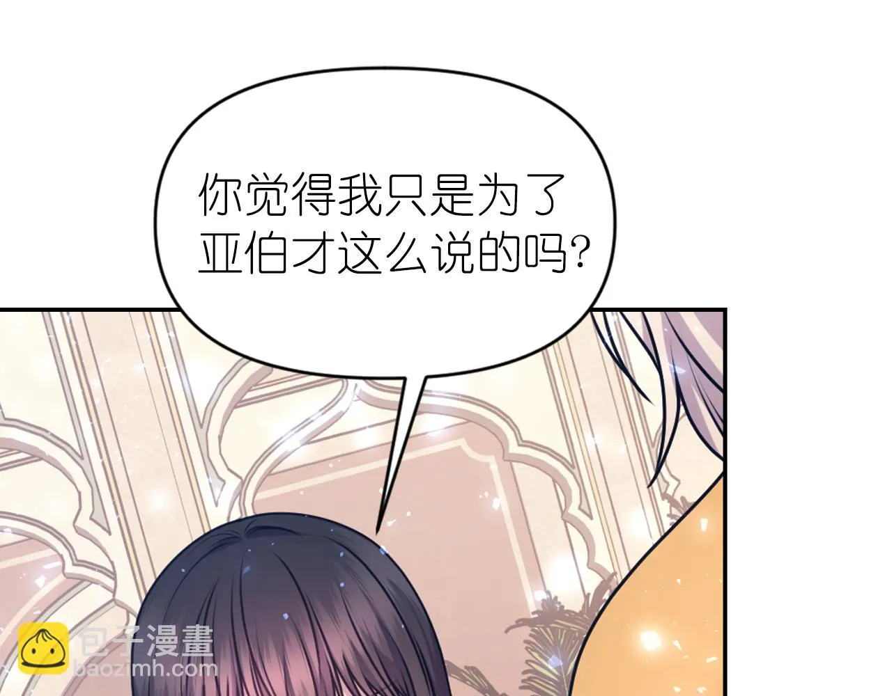 第74话 命运三女神 第57页