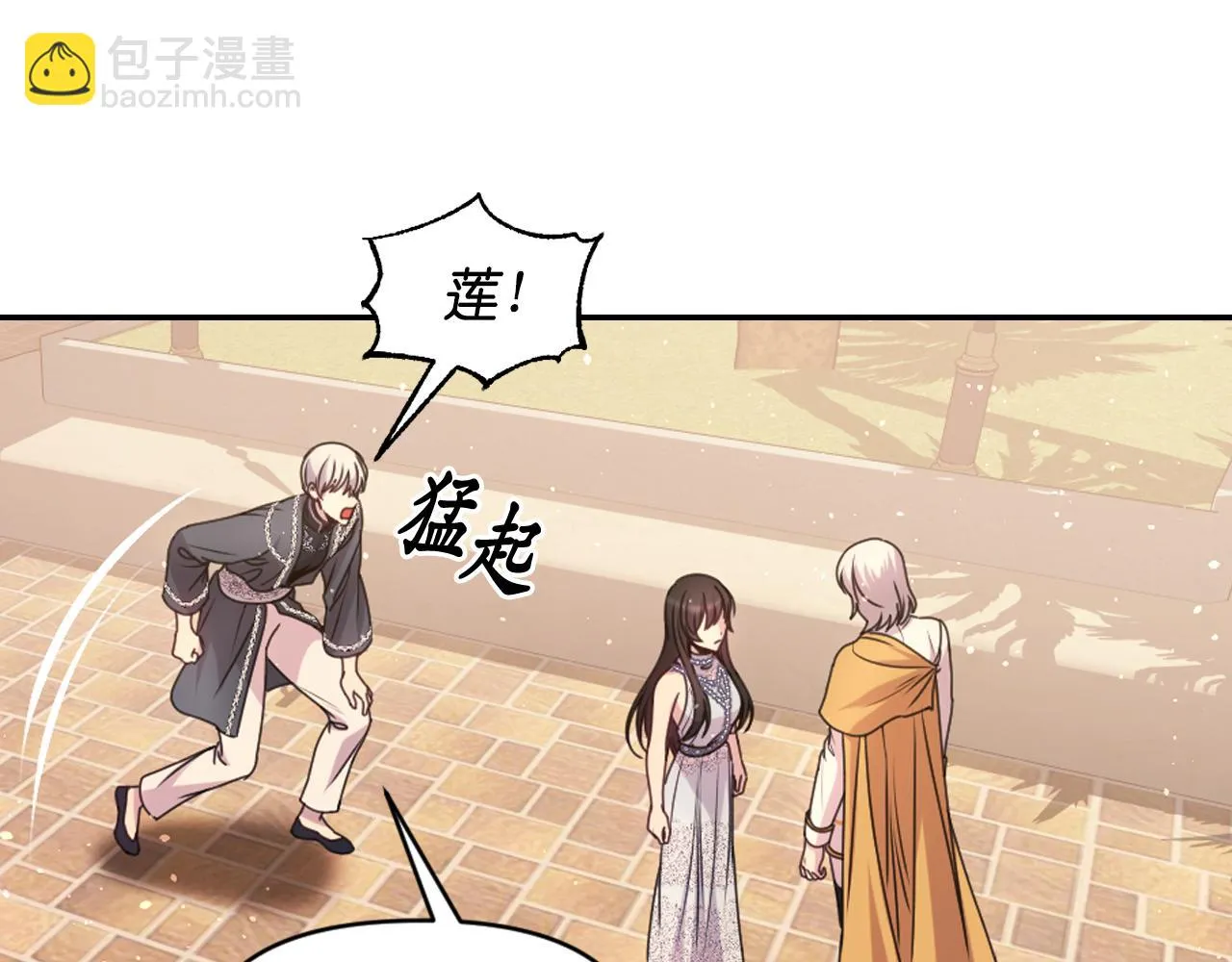 第74话 命运三女神 第62页