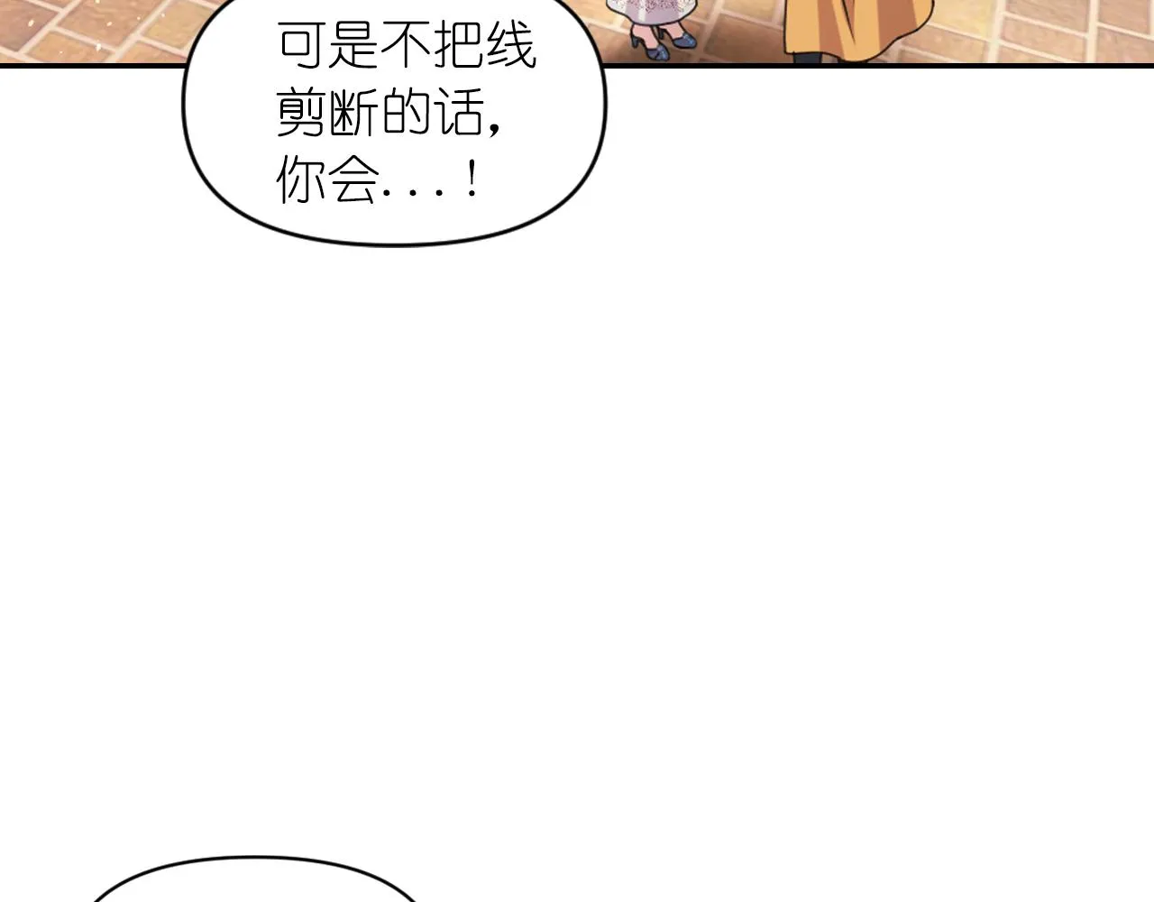 第74话 命运三女神 第63页