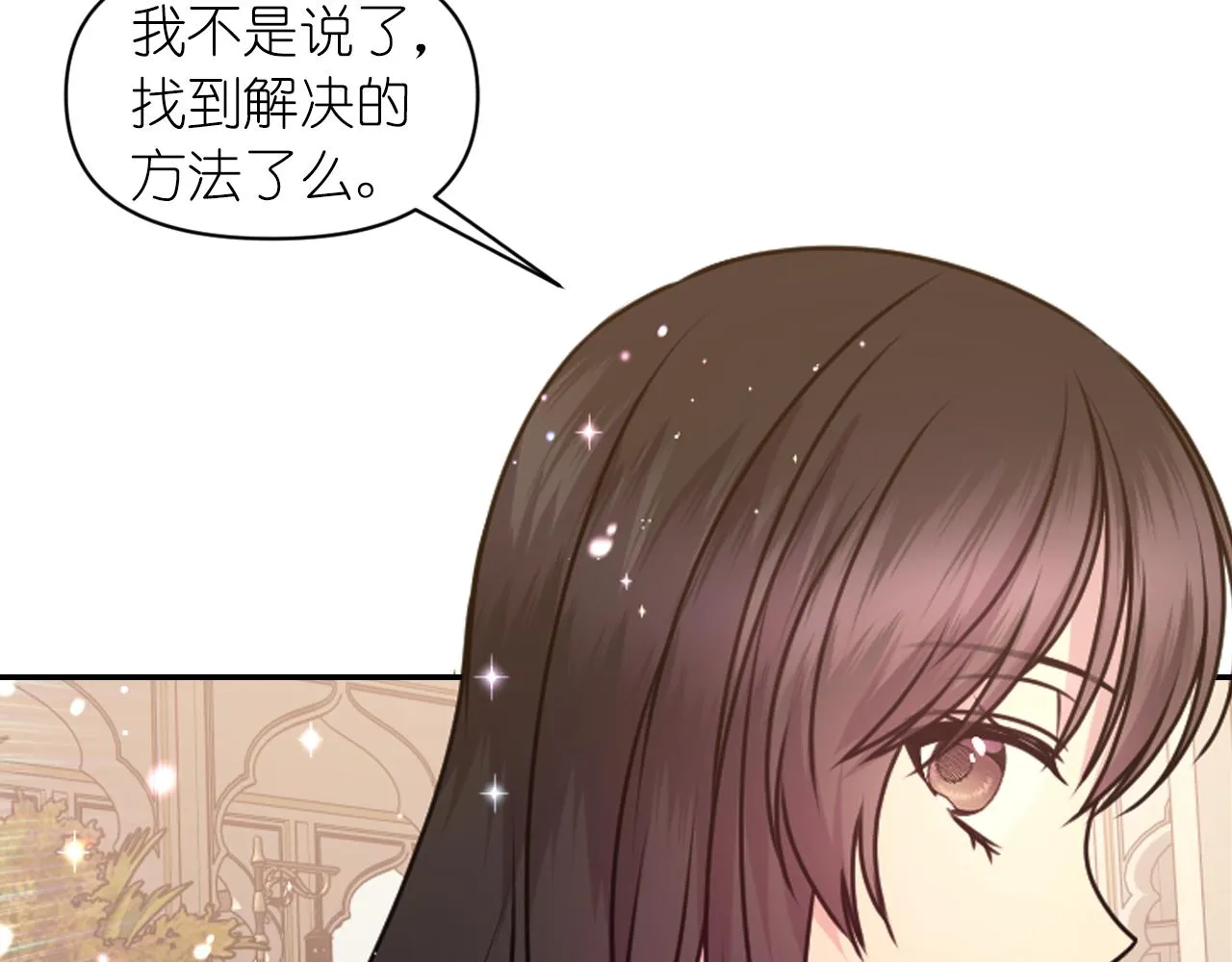 第74话 命运三女神 第64页
