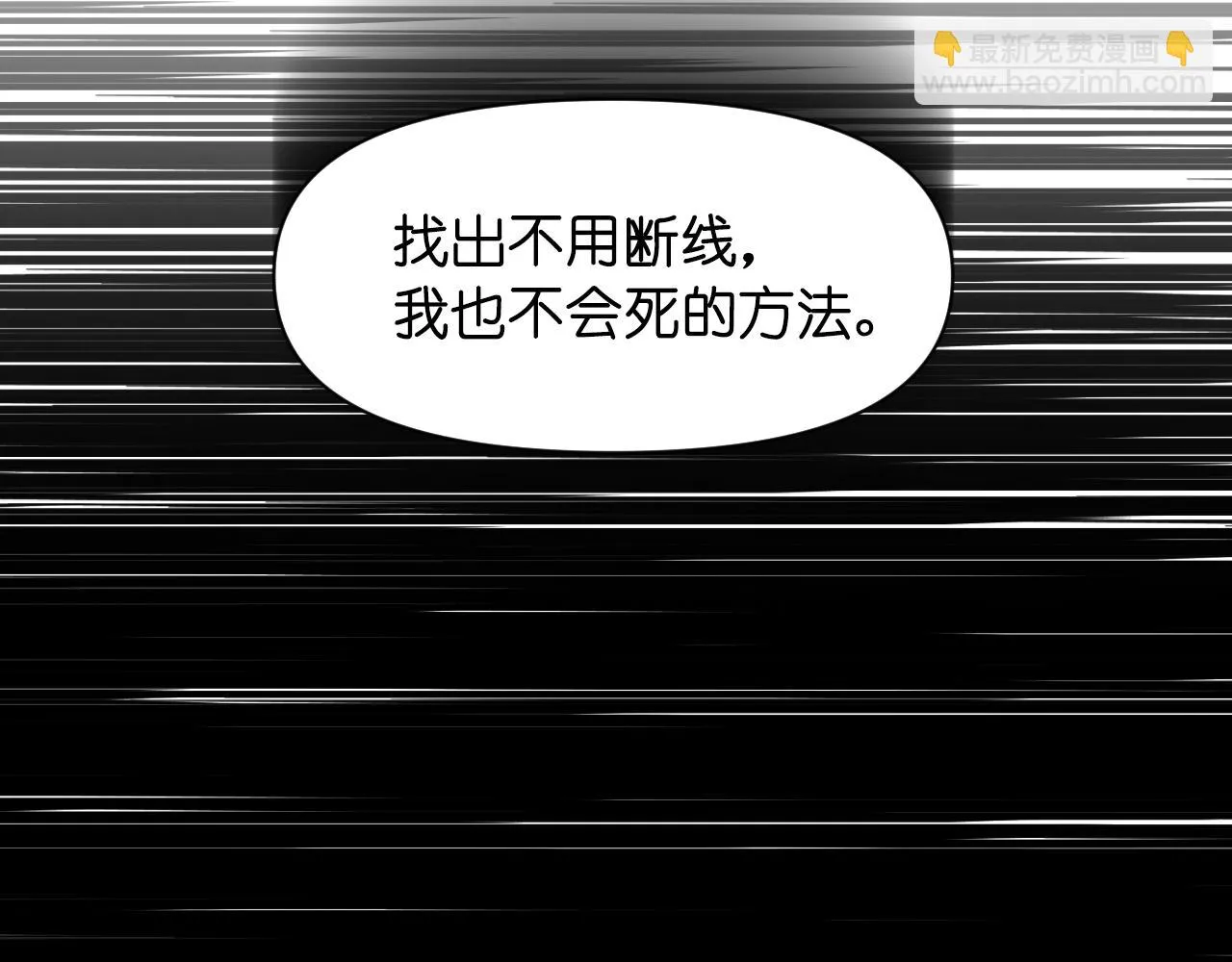 第74话 命运三女神 第67页