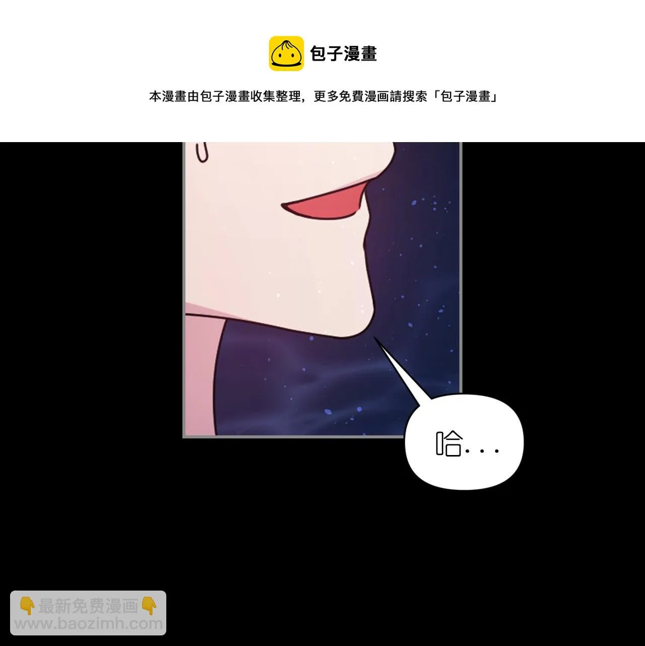 第74话 命运三女神 第71页