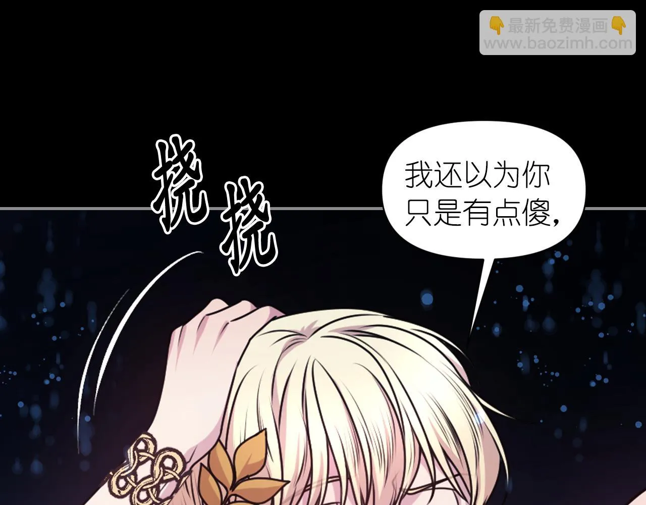 第74话 命运三女神 第72页