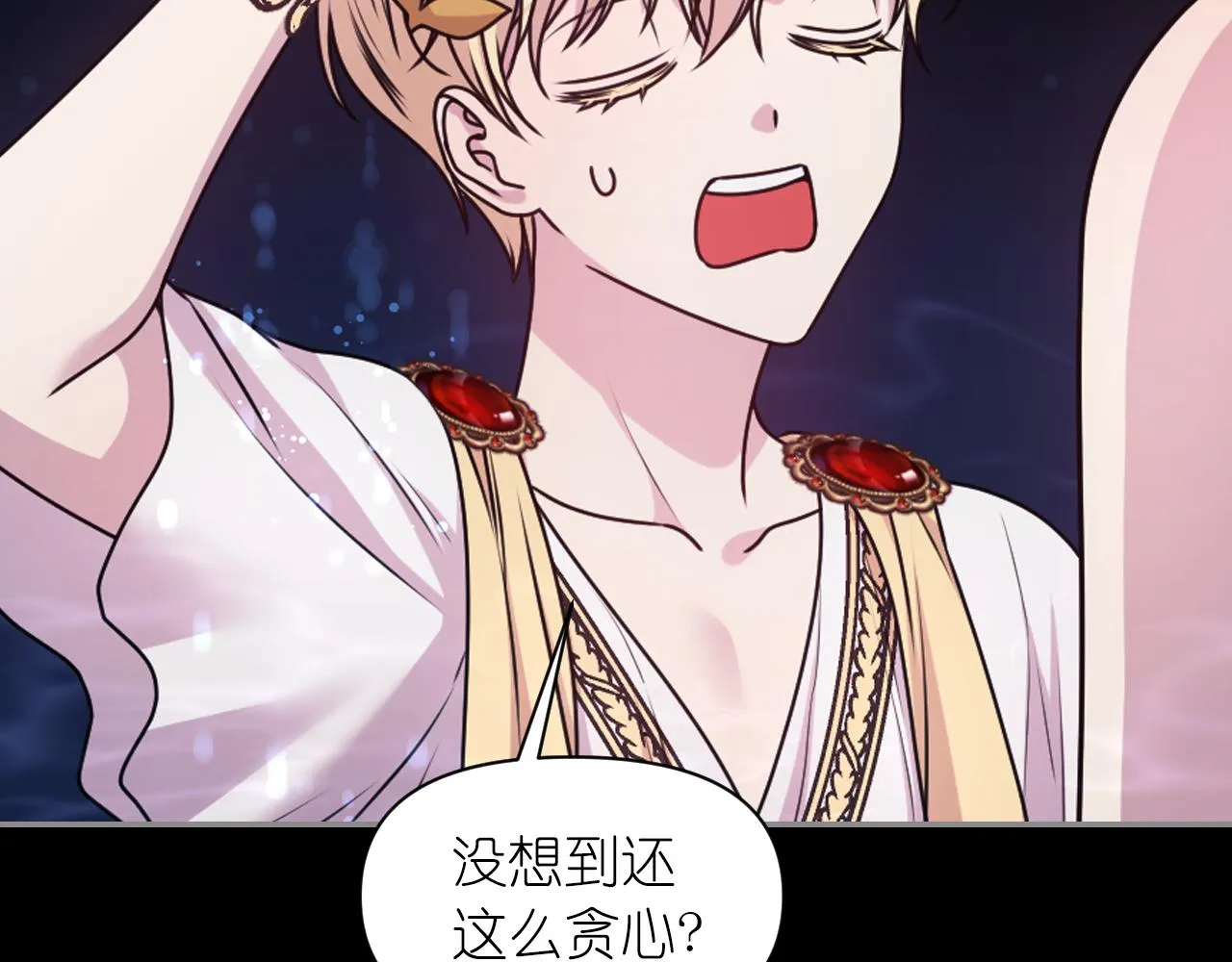 第74话 命运三女神 第73页