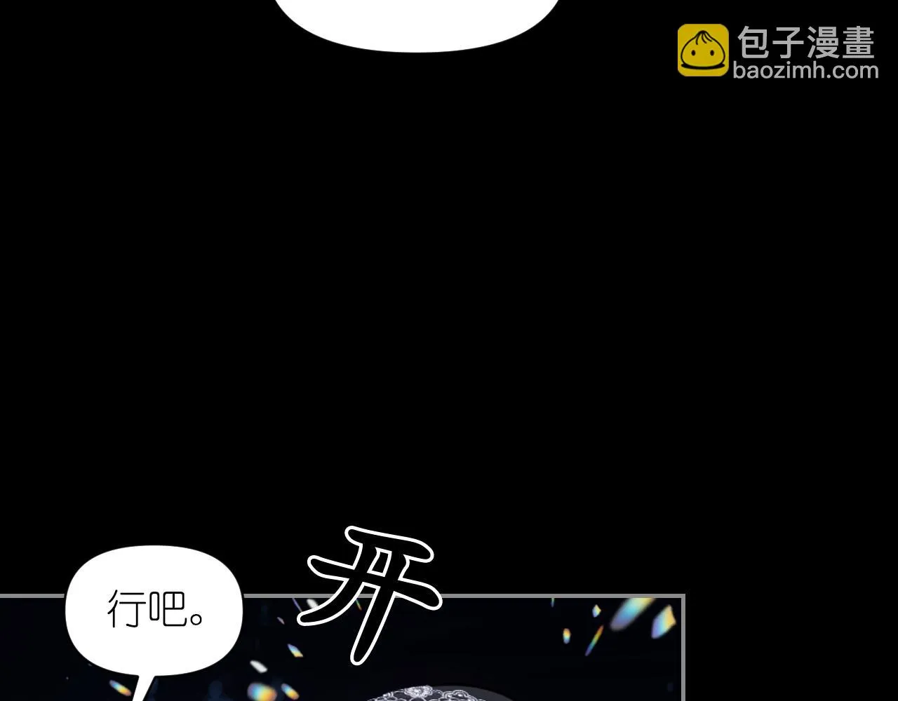 第74话 命运三女神 第74页