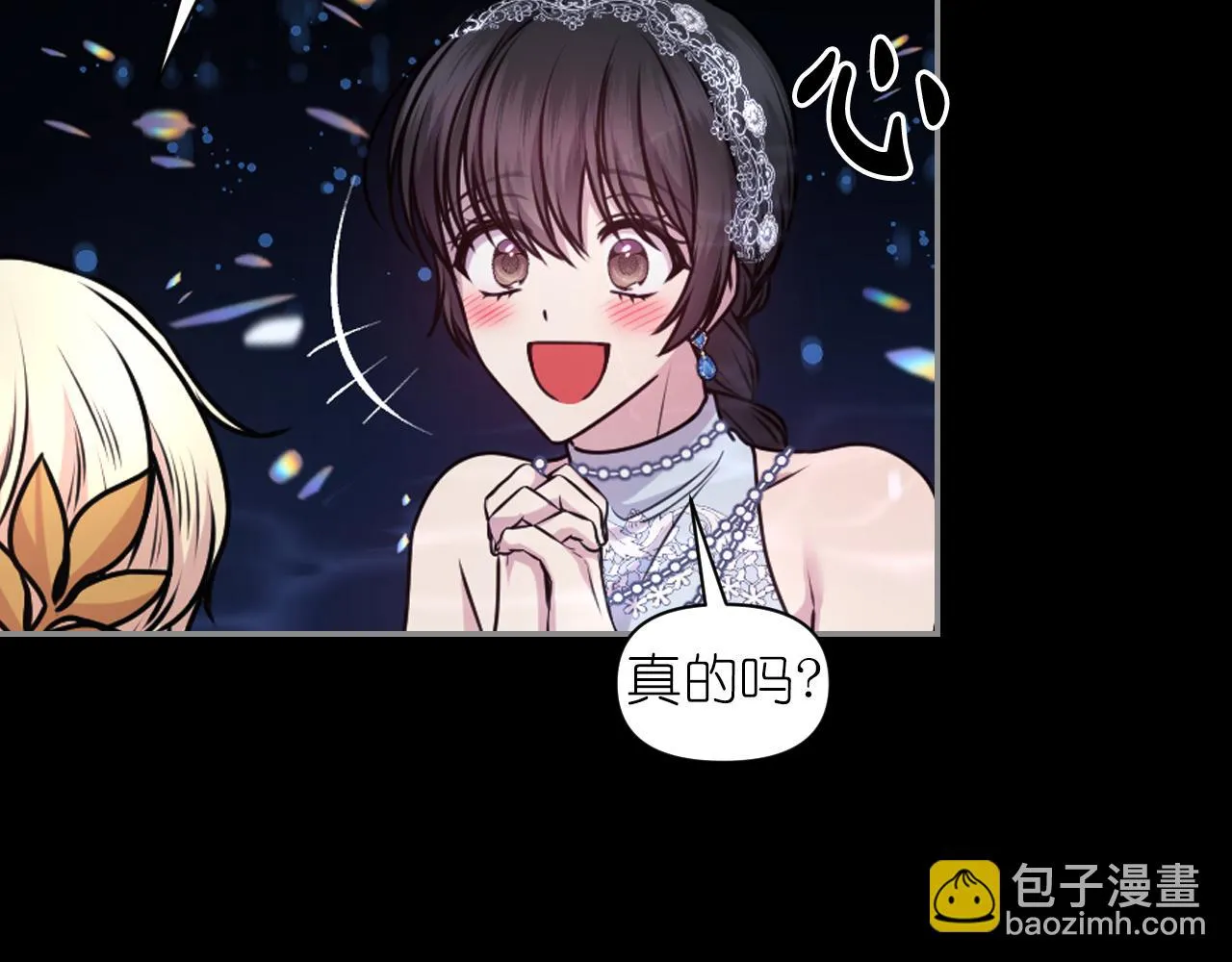 第74话 命运三女神 第75页