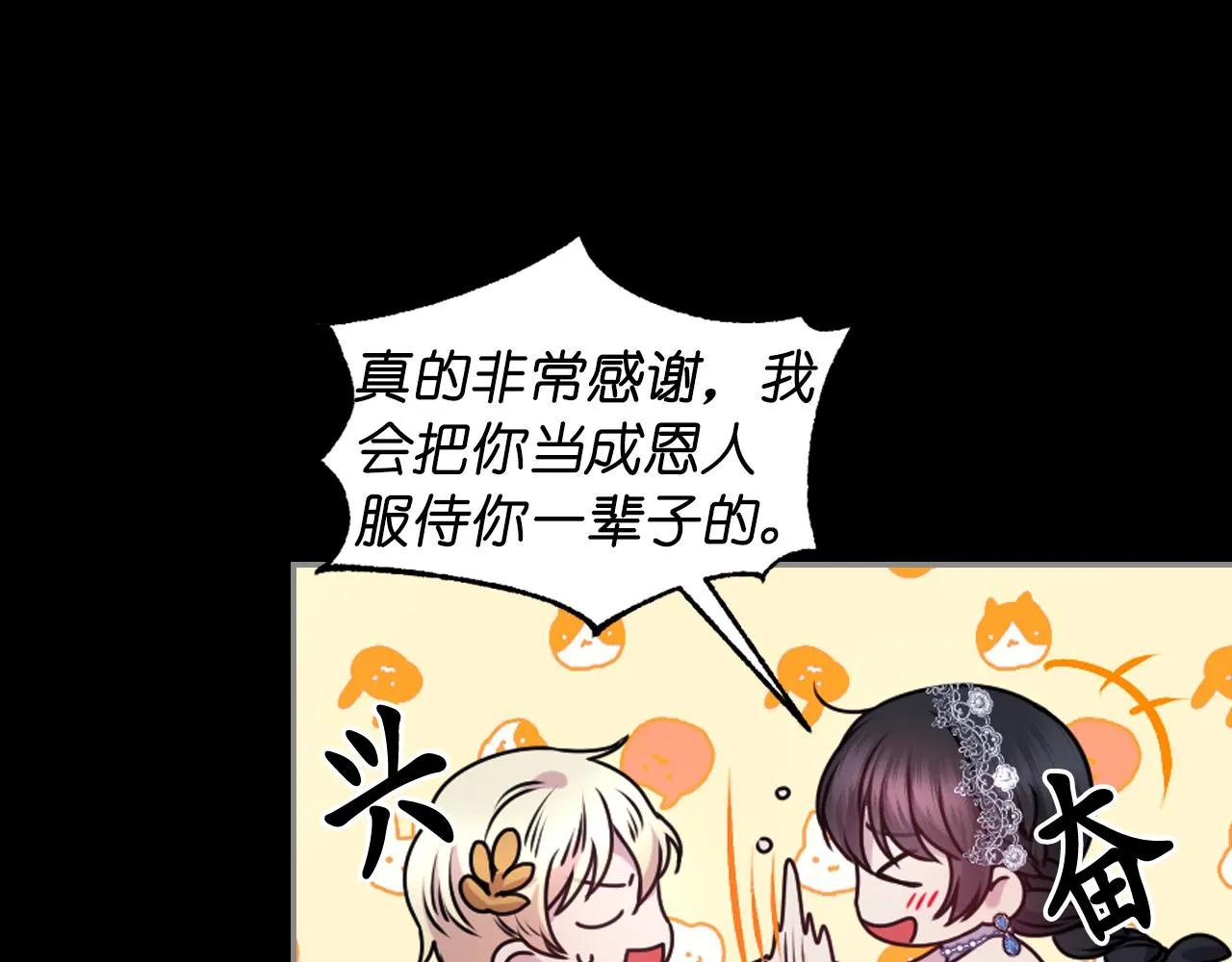 第74话 命运三女神 第76页