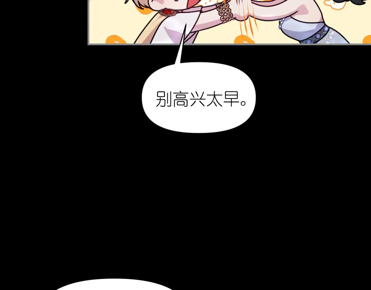 第74话 命运三女神 第77页