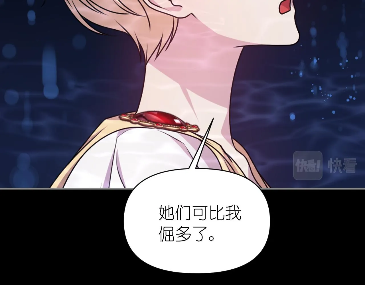 第74话 命运三女神 第79页