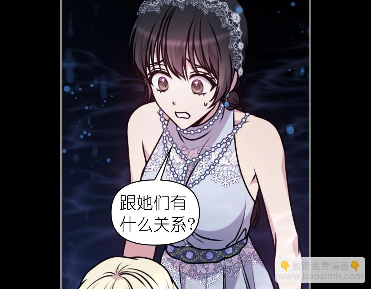 第74话 命运三女神 第82页
