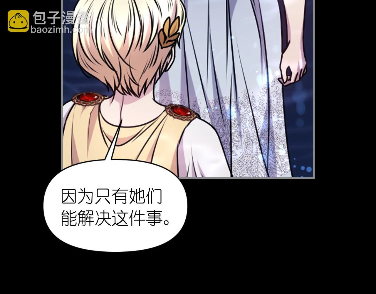 第74话 命运三女神 第83页