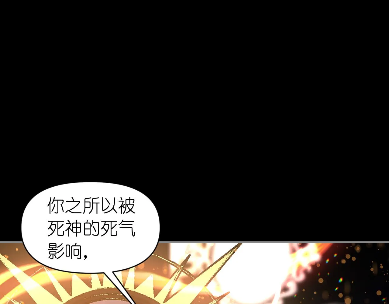 第74话 命运三女神 第84页