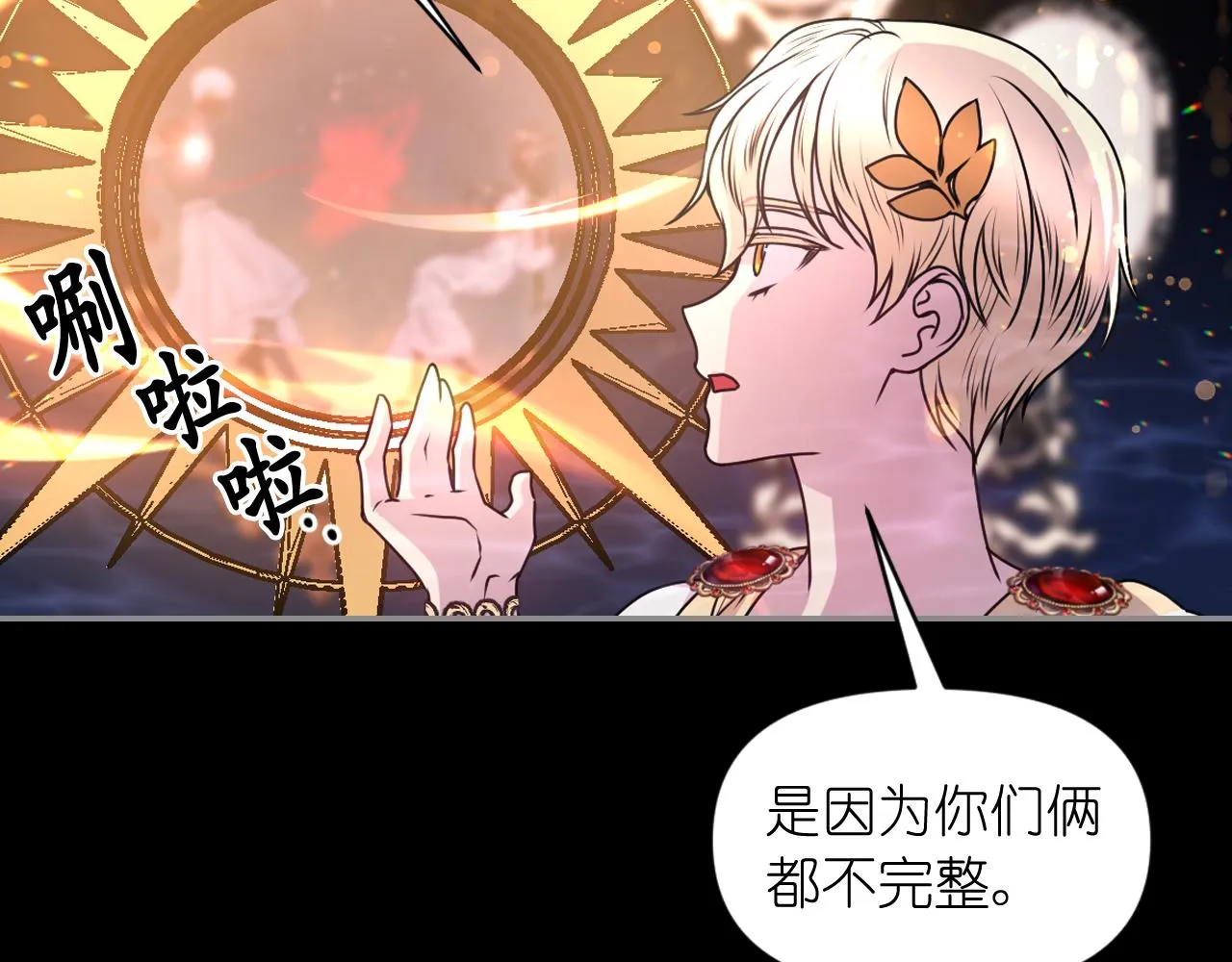 第74话 命运三女神 第85页