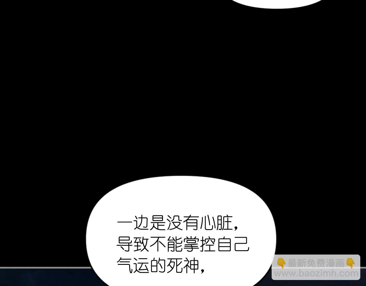 第74话 命运三女神 第86页