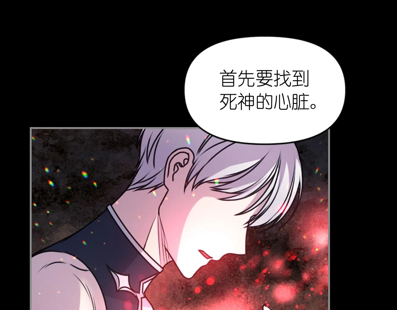 第74话 命运三女神 第90页