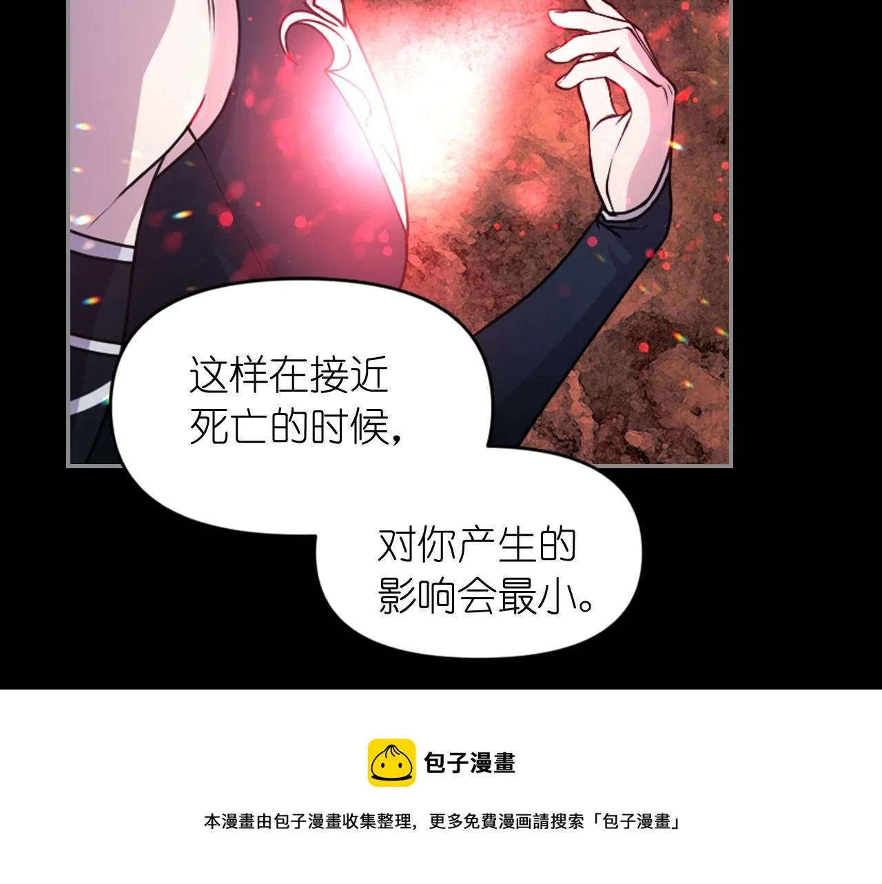 第74话 命运三女神 第91页