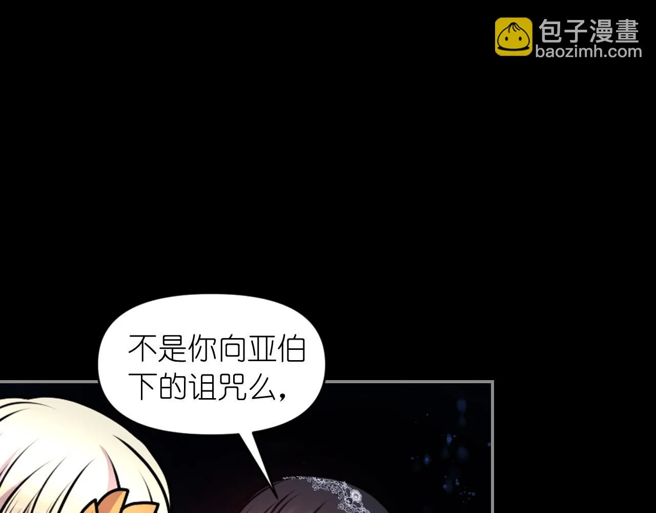 第74话 命运三女神 第92页
