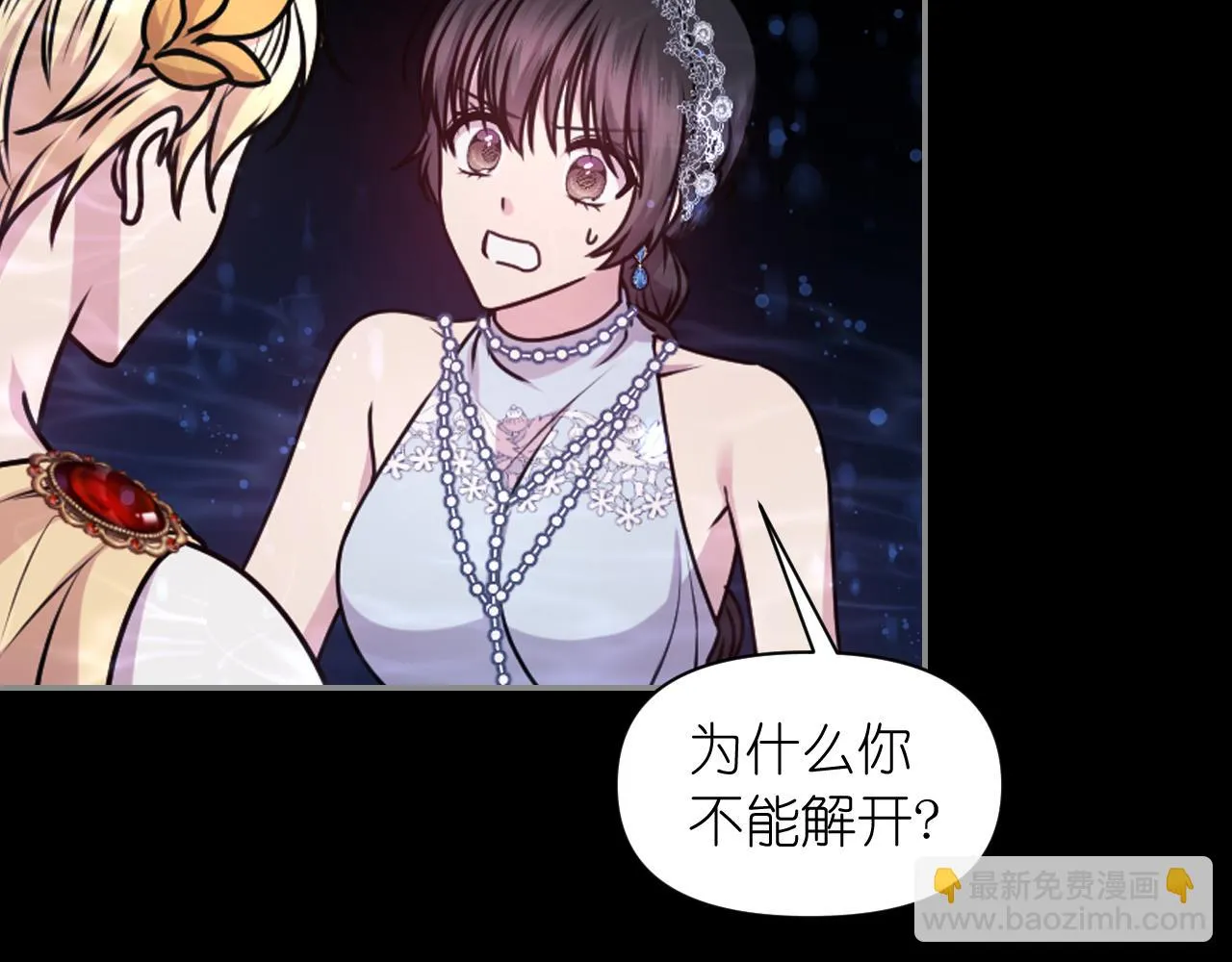 第74话 命运三女神 第93页